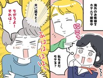 「外国人客にモテるみたい♡」でも微笑んでくれる『本当の理由』は──自分の【壮大な勘違い】に赤っ恥