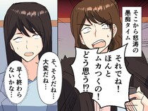 「つ、疲れた」ママ友との初ランチで「どうしたらいいと思う！？」まさかの『相談』にぐったりしたワケ