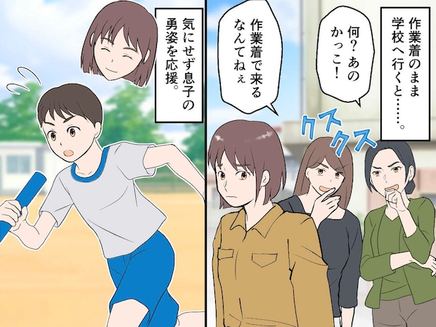 ボスママ「何あの格好（笑）」運転手の作業着で授業参観へ → 息子がくれた『最高の言葉』に涙