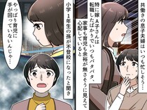 小1になった孫が不登校に。「共働きで育児も手を抜いたのね」“嫁のせい”だと思った私が深く反省した話