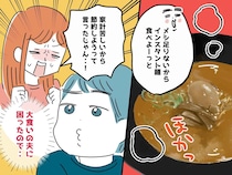 一晩で唐揚げ1kg！【食い尽くし系夫】が節約に反抗。そこで → 妻が冷蔵庫から『無くしたもの』とは