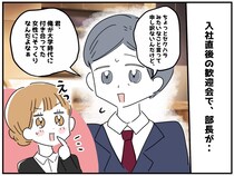 上司「君、俺の元カノにそっくり」口説き文句かと思いきや →『まさかの展開』に一同ざわついたワケ