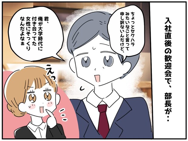 上司「君、俺の元カノにそっくり」口説き文句かと思いきや →『まさかの展開』に一同ざわついたワケ