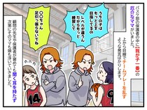 我が子の部活仲間に「うちの子の足引っ張らないでよね」厄介ママを黙らせたのは、、、！？