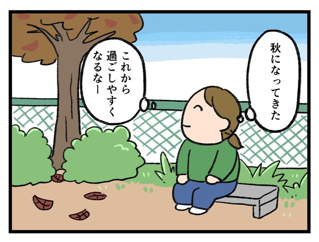 「、、、あれっ？？」待ち侘びていた季節が──【アラサー主婦のあるある日記】