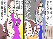 母の「だって、あの子はかわいくないもの」に胸がズキン。弟と比べられる私の『葛藤』「笑顔を作っても──」