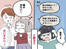 「孫ちゃんの写真送って」要求がエスカレート！ 断ると「嫁は冷たい」と言いふらす義母に、義父が『一喝』