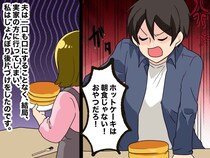 「朝食にホットケーキなんか食えるか！」結局食べなかった夫。娘が生まれると →『まさかの展開』に