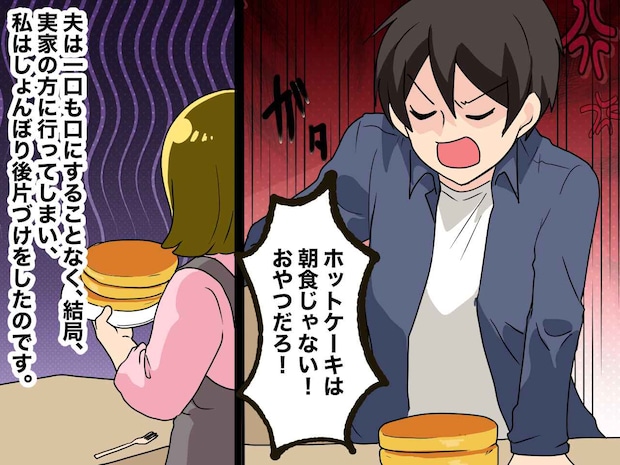 「朝食にホットケーキなんか食えるか!」結局食べなかった夫。娘が生まれると →『まさかの展開』に