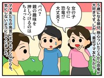 「女の子が恐竜好きなんて」【価値観押し付けママ友】を揺さぶった、5歳の娘の『ド直球質問』