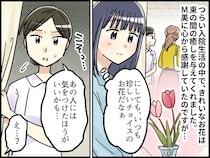 看護師「彼女とは距離を取った方がいい」えっ、どうして──お見舞いの品に込められた『呪い』にゾクリ