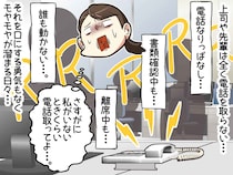 「新人は電話の取り方を覚えて！」おかしい。なぜか私以外、電話を取っていない。上司から『まさかの答え』が