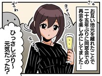 同窓会で「えっ、本当に！？」保健室の常連だった“か弱い友人”が、、、25年ぶりの再会で『驚きの姿』に