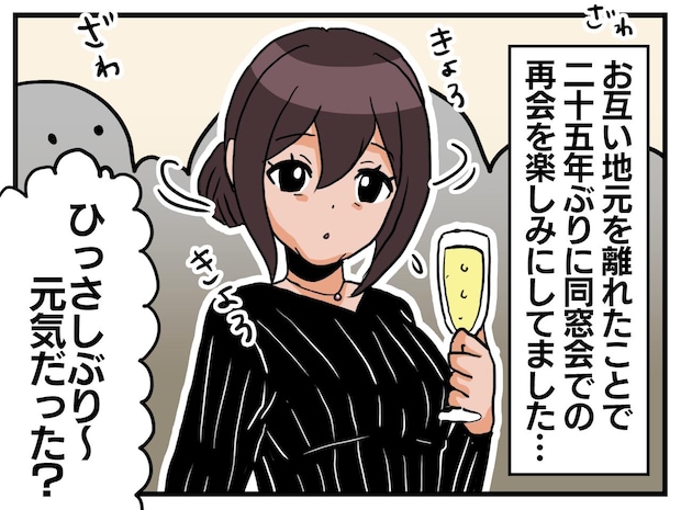 同窓会で「えっ、本当に!?」保健室の常連だった“か弱い友人”が、、、25年ぶりの再会で『驚きの姿』に