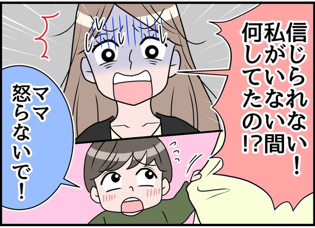 退院後、部屋はめちゃくちゃ。「あなた、何してたの!」夫を責めた私 → 息子が教えてくれた【家族の愛】に涙