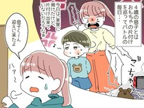 「片付けなさい！」叱ってもダメだったのに。祖母の家では自ら片づける息子。そこには『子育ての盲点』が