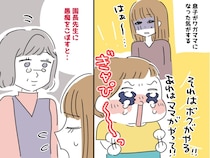 「私は育て方を間違えたのか」ワガママな息子に悩む日々 →「お母さんも──」園長先生の言葉にハッ