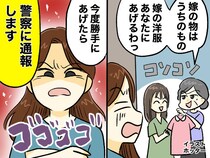 同居の姑「嫁のものはウチのもの！」私の服やバッグを勝手に人にあげるなんて、、、反撃に出た結果