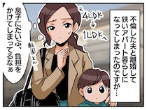 離婚後「ごめんね。前より狭い部屋になって、、、」罪悪感を抱える母を救った、息子の『予想外の言葉』