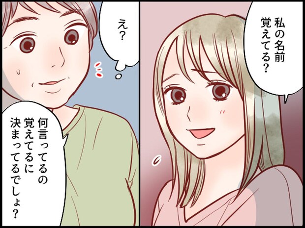 <母の後悔>娘「私の名前、覚えてる?」お姉ちゃん、ごめんね。何十年も──娘を苦しめた母の『胸の内』