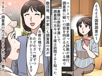 【国勢調査】自宅を訪問してくれた調査員の方に「お疲れ様です！」と声をかけた結果