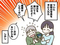 ついに夫の浮気の証拠を手に入れた！「頼む、離婚だけは」懇願され許すも → 夫の『隠された本音』に激怒