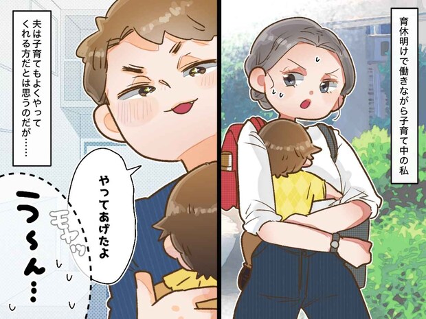 「いい夫だとは思うけど、、、」家事も育児も協力的な夫に → 妻の不満が募っていった理由