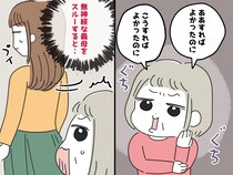 頼まれたからやったのに！ 義母の『ダメ出し』に耐えきれず → エプロンを外し、無言で帰宅した結果