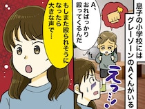 「やり返さない息子」を標的にした同級生。「もしまた殴られそうになったら」葛藤の末、母の出した『答え』は