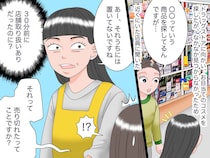 「モラルどうなってんの、、、？」客が商品について質問するも → 店員の『ありえない言動』にドン引き