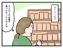 「あ、、、そうなるか（泣）」この値段だったら──【アラサー主婦のあるある日記】