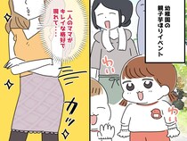 「芋ほりなんて絶対無理！」急に行事不参加を表明したママ友。一同が呆れた【信じられない理由】とは