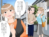 私は利用されたんだな──ママ友の「保護者グループLINE作って♡」の裏にあった『衝撃の目的』に絶句