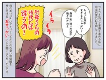 母の「身の丈に合った式を」を無視した結果 → 夫婦で『最悪の結婚初夜』を迎えてしまった理由