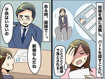 「書類は通るのになんで？」ことごとく面接に落ちる私。男性面接官からの『強烈な一言』に絶句したワケ