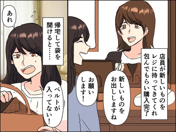 店員の入れ忘れで「付属品がない!」車で1時間かけて買いに行ったのに──店員の『ぶっきらぼうな対応』