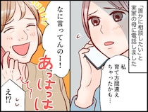 反抗期の息子に無視され続け「もう限界」実母に相談するも、「あっはっは（笑）」続く『まさかの告白』に涙