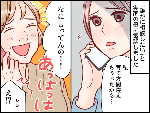 反抗期の息子に無視され続け「もう限界」実母に相談するも、「あっはっは(笑)」続く『まさかの告白』に涙