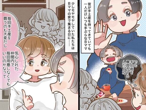 みんなには「手土産持ってきて」自分は「持っていきたくない」価値観のズレで、グループが崩壊した話