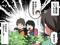 登校中の小学生たちに「おはよう」と言ったら → 学校に通報された！？ 先生が家までやってきて、、、