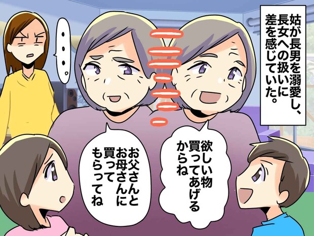 ＜長男溺愛の義母＞長女のランドセルは、希望も聞かず勝手に購入。義母の『露骨な孫差別』に気づいた私は