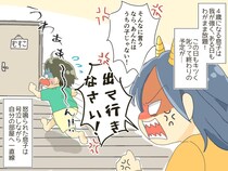 わがまま放題の息子に「もううちの子じゃない！ 出て行きなさい！」と怒鳴った母が味わった『恐怖の瞬間』