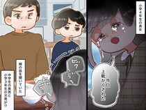 「上靴隠された」いじめられた妹を守るため → 反抗期と生意気盛りの兄弟たちの『熱い行動』にホロリ