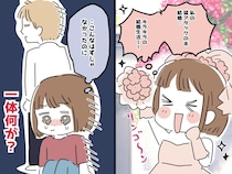 スピード婚で専業主婦になった結果 → 夫に「帰宅するのが嫌」と言わせてしまった【思いがけない理由】