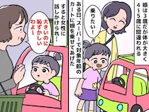 カートに乗る娘に「恥ずかしいわよ！ それはね、、、」見知らぬ客からの『無神経な一言』にカチン！