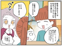 姑の「お金がないの」は小芝居！？ 嫁にランチ代を奢らせた直後 → 姑が箱買いしていた【まさかの商品】