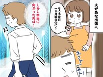 ＜妊婦の恨み＞出産一か月前、夫が「絶対に断れない」と言ってまで『出かけた先』に「許せない」