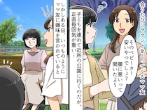 「みんなと違って、子どもの教育ちゃんと考えてるから」自慢ママ友に → 町内会長から『愛の一喝』が！