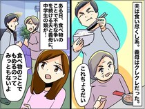食い尽くし系夫、おかずクレクレ義母。法事の時でも『食べ物で争う』2人に →「みっともないよ」の声