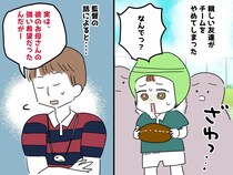 ＜部活での悔し涙＝悲鳴？＞保護者が「息子が苦しんでいる！」と解釈した結果 →『寂しい結末』に